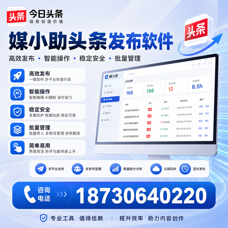 九江今日头条批量发布软件